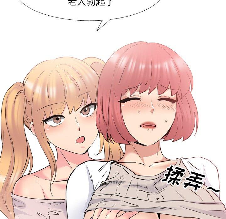 泌尿科俏护士 第 37 话 第49页