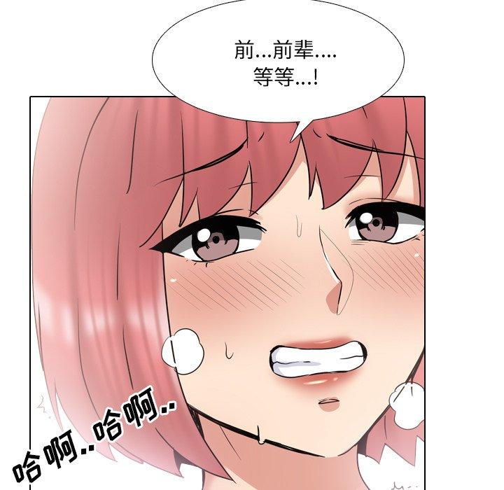 泌尿科俏护士 第 37 话 第53页