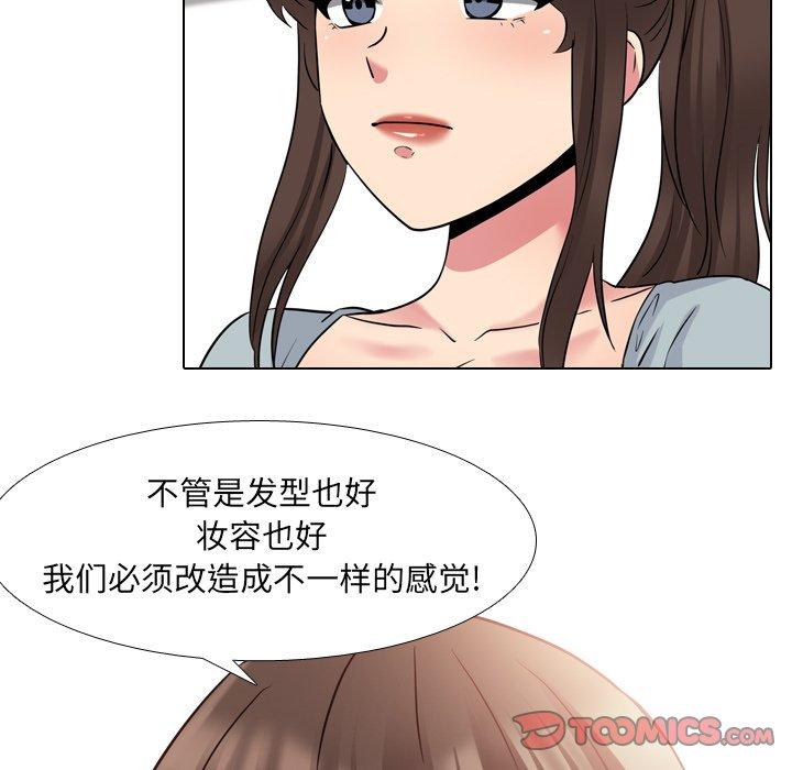 泌尿科俏护士 第 37 话 第90页