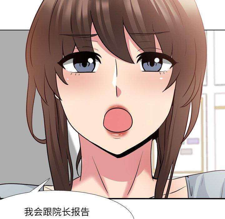 泌尿科俏护士 第 37 话 第91页
