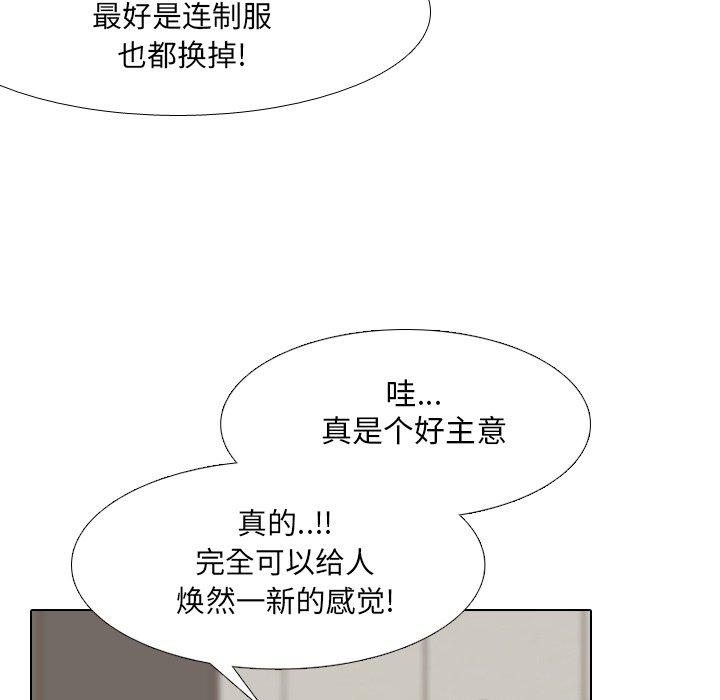 泌尿科俏护士 第 37 话 第92页