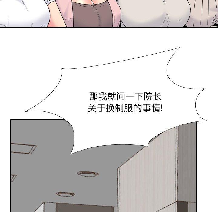 泌尿科俏护士 第 37 话 第98页