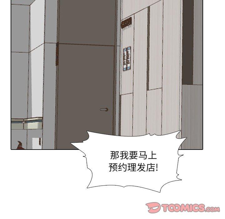 泌尿科俏护士 第 37 话 第99页