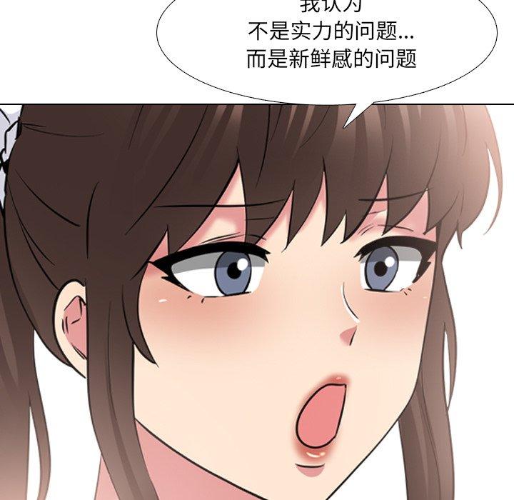 泌尿科俏护士 第 37 话 第77页