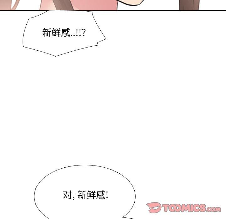 泌尿科俏护士 第 37 话 第78页