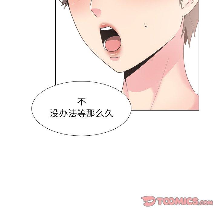 泌尿科俏护士 第 37 话 第84页