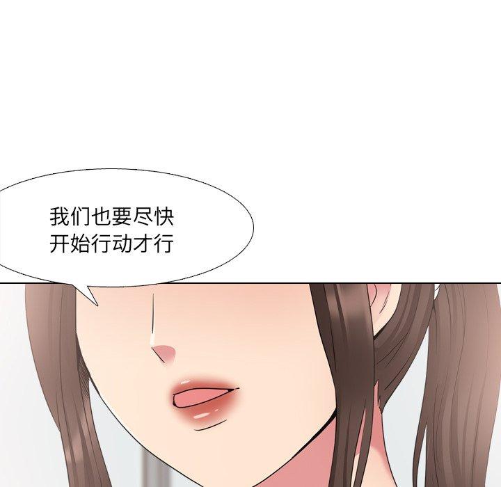 泌尿科俏护士 第 37 话 第85页