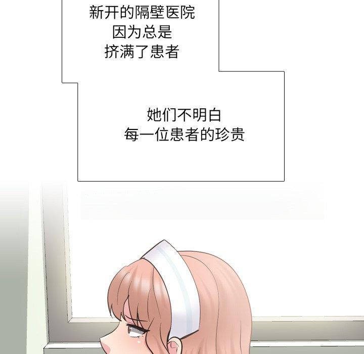 泌尿科俏护士 第 37 话 第112页