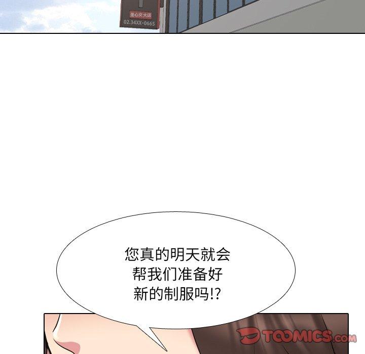 泌尿科俏护士 第 37 话 第117页