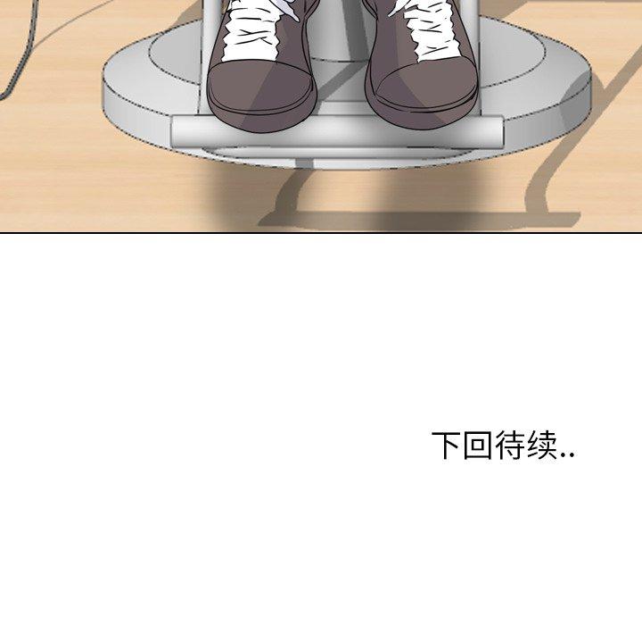 泌尿科俏护士 第 37 话 第122页