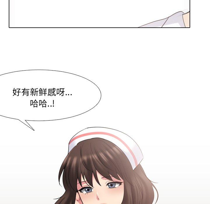 泌尿科俏护士 第 38 话 第18页