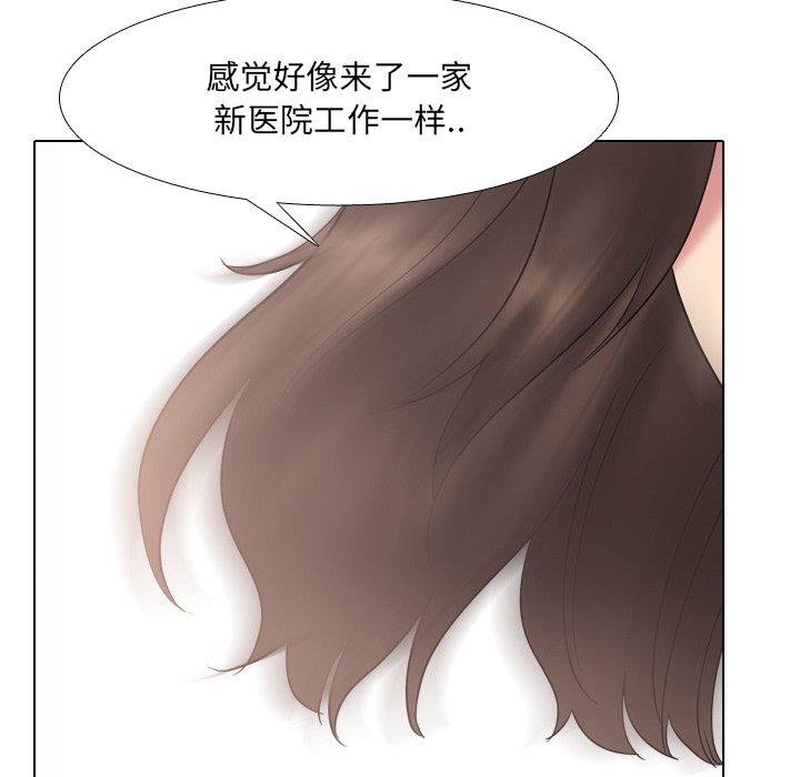 泌尿科俏护士 第 38 话 第17页