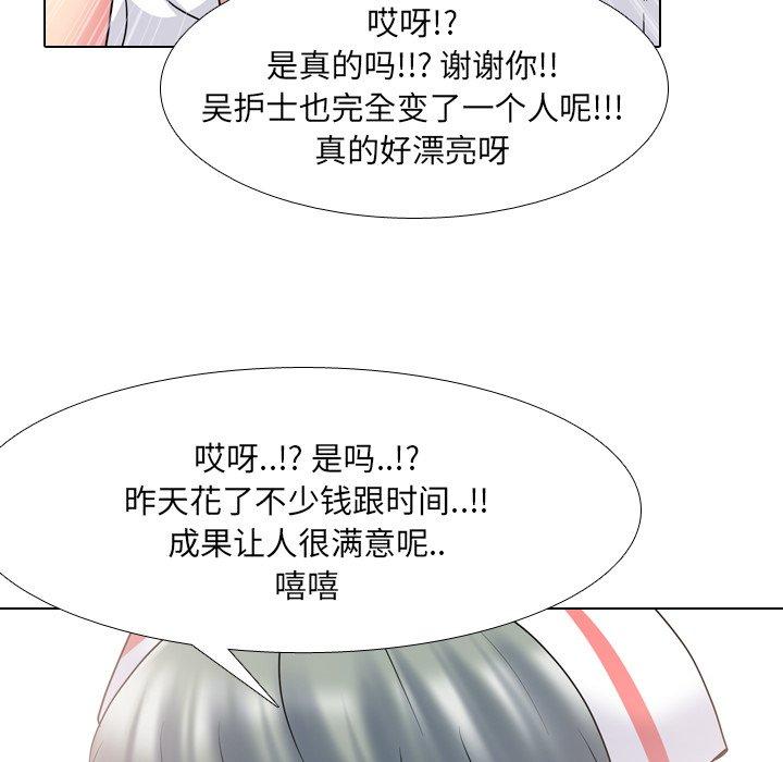 泌尿科俏护士 第 38 话 第22页