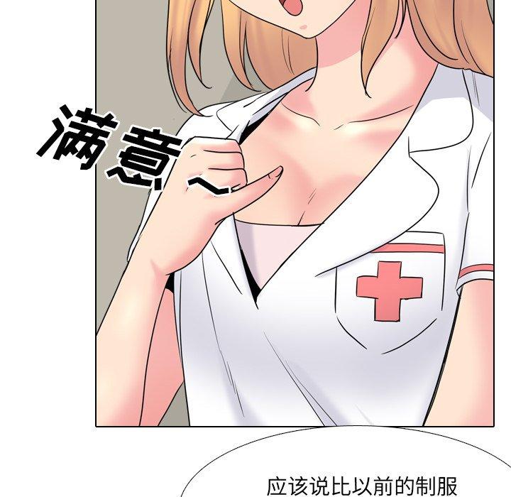 泌尿科俏护士 第 38 话 第25页