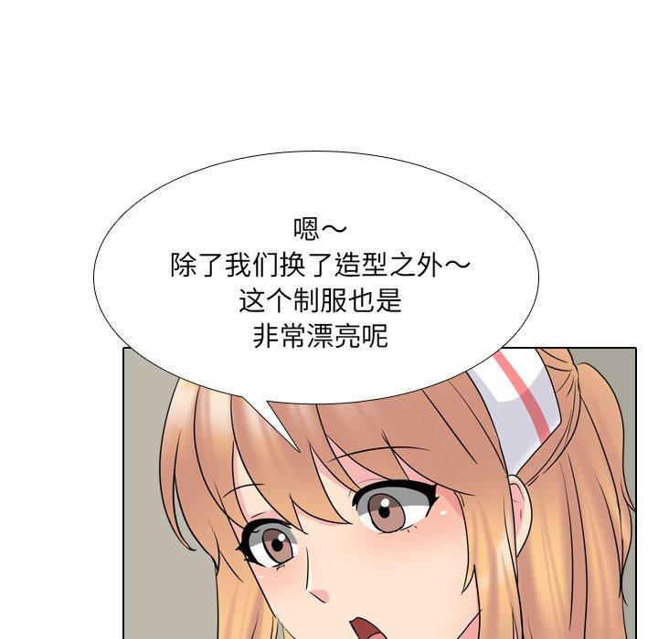泌尿科俏护士 第 38 话 第24页