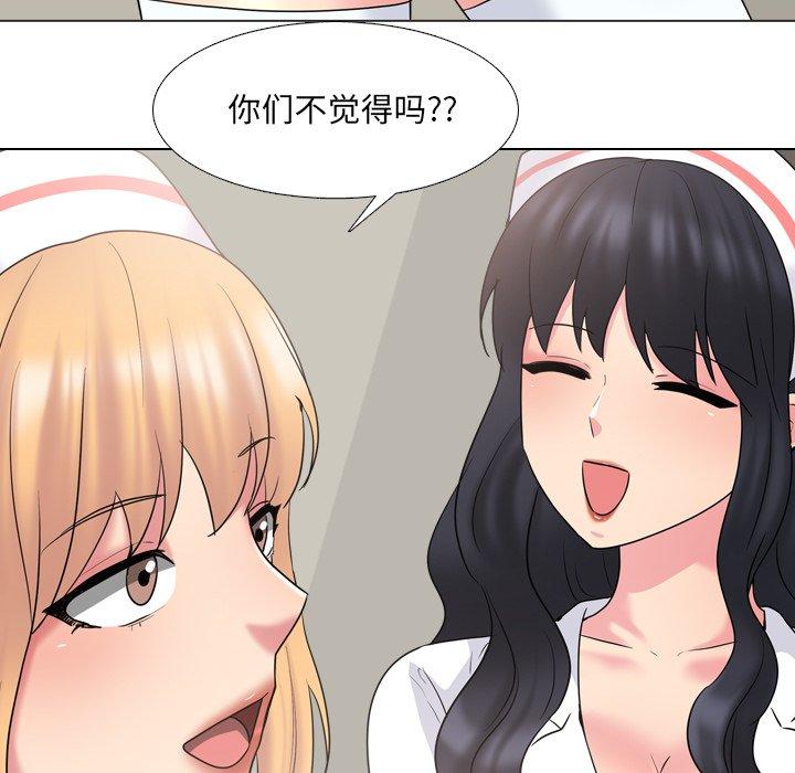 泌尿科俏护士 第 38 话 第28页