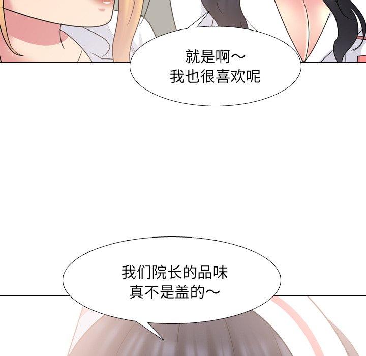 泌尿科俏护士 第 38 话 第29页