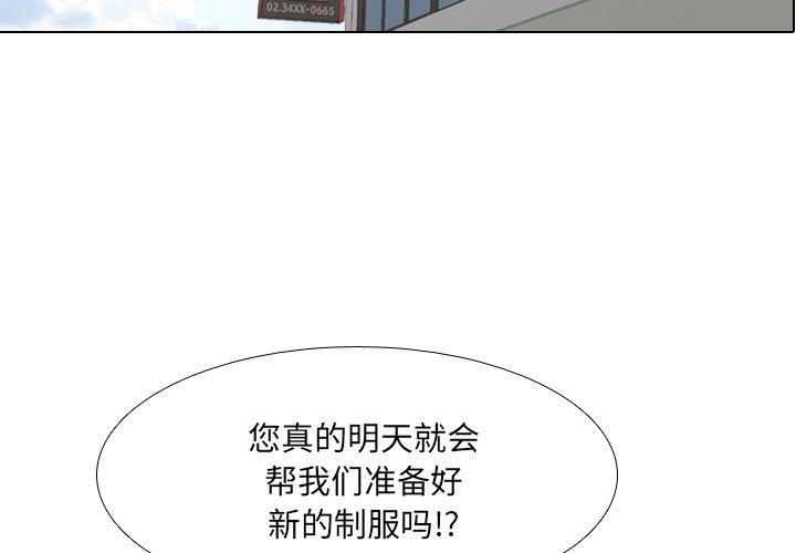 泌尿科俏护士 第 38 话 第3页