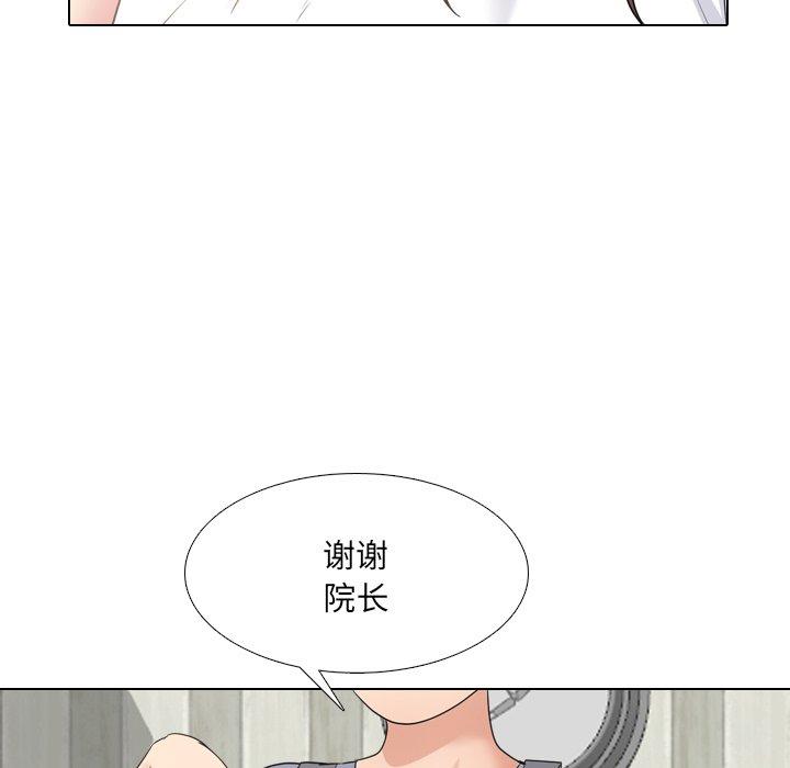 泌尿科俏护士 第 38 话 第5页