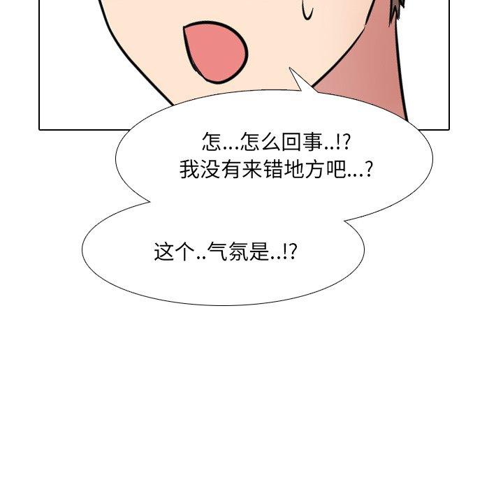 泌尿科俏护士 第 38 话 第49页