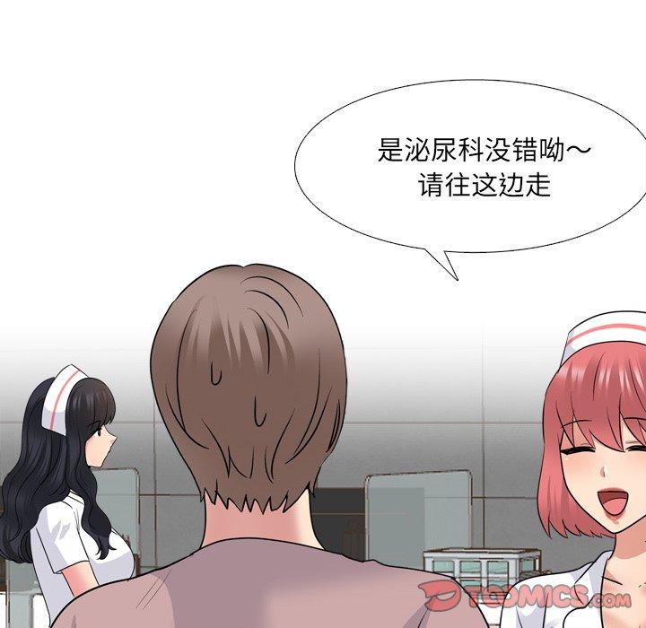 泌尿科俏护士 第 38 话 第50页