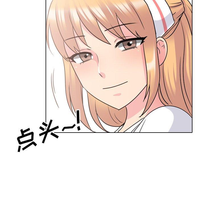 泌尿科俏护士 第 38 话 第55页