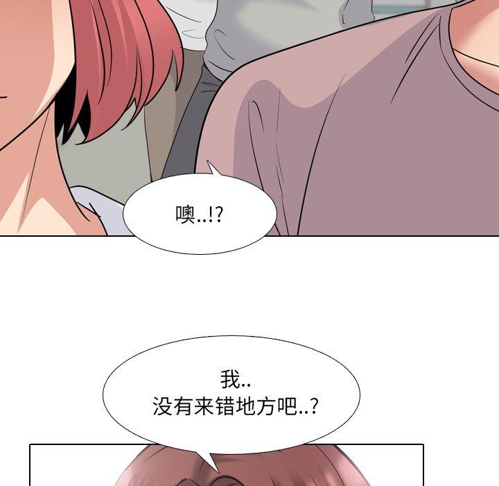 泌尿科俏护士 第 38 话 第57页
