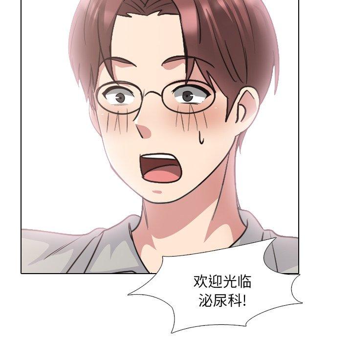 泌尿科俏护士 第 38 话 第58页