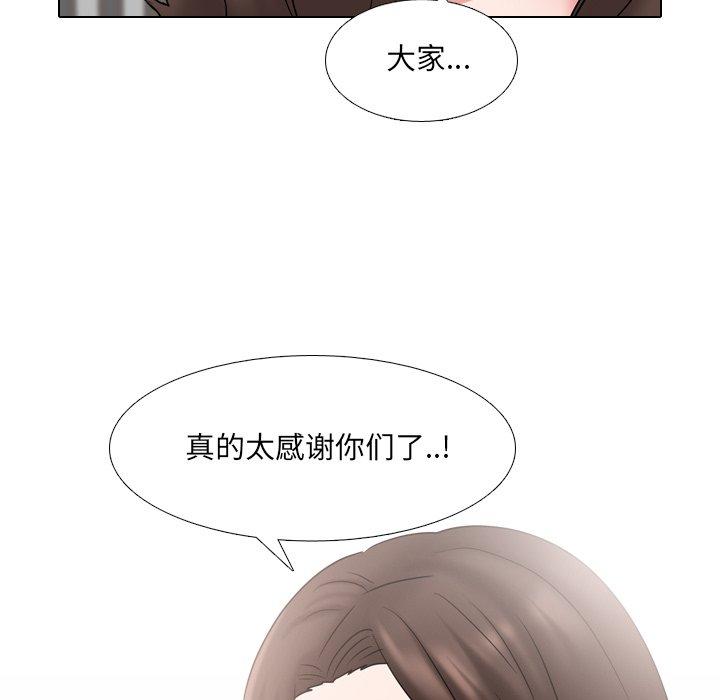 泌尿科俏护士 第 38 话 第33页