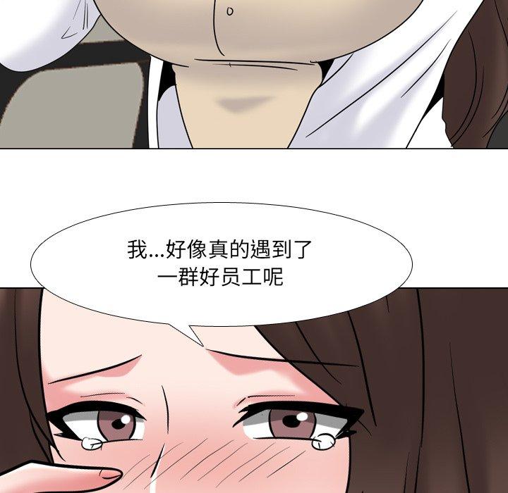 泌尿科俏护士 第 38 话 第35页