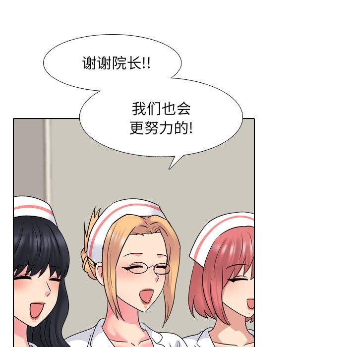 泌尿科俏护士 第 38 话 第37页