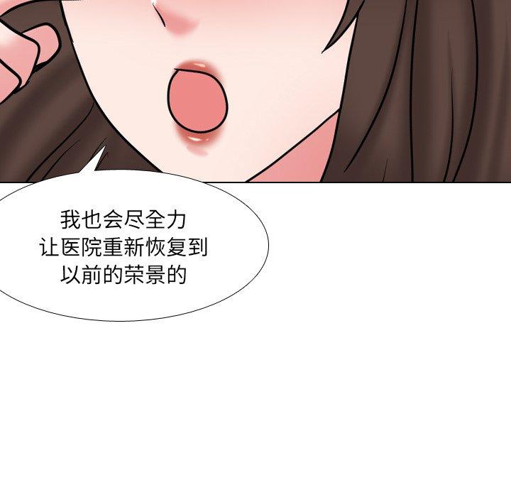 泌尿科俏护士 第 38 话 第36页