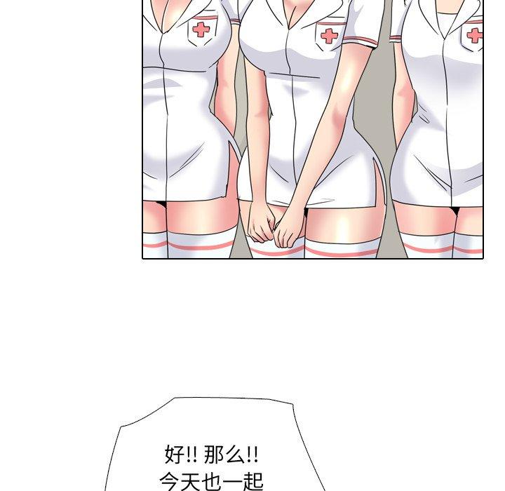 泌尿科俏护士 第 38 话 第39页