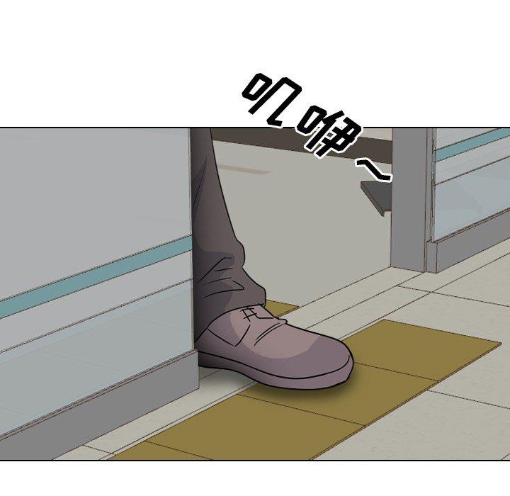 泌尿科俏护士 第 38 话 第43页