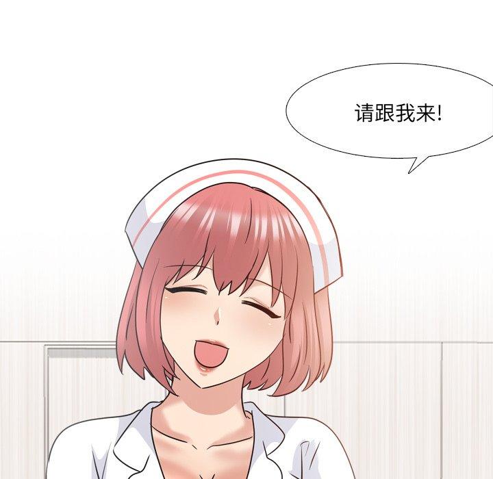 泌尿科俏护士 第 38 话 第46页