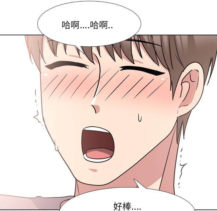 泌尿科俏护士 第 38 话 第85页