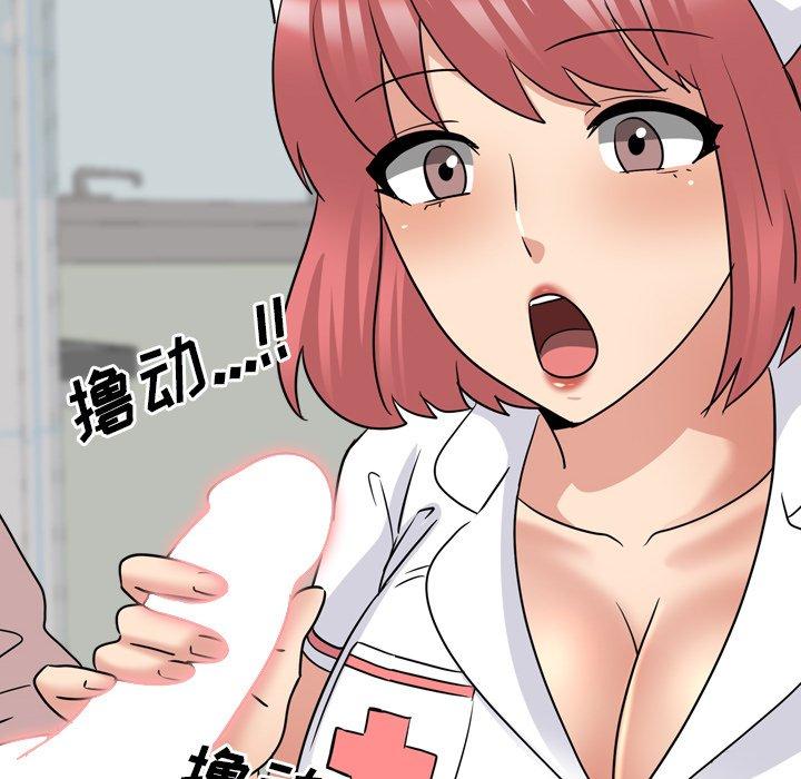 泌尿科俏护士 第 38 话 第64页