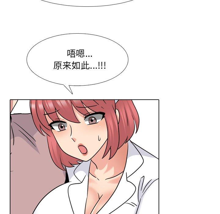 泌尿科俏护士 第 38 话 第69页