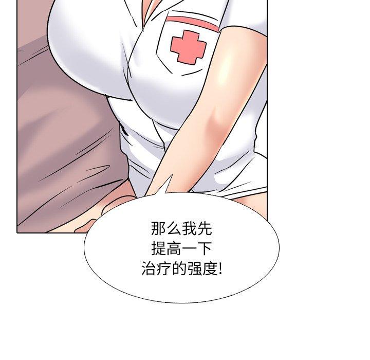 泌尿科俏护士 第 38 话 第70页