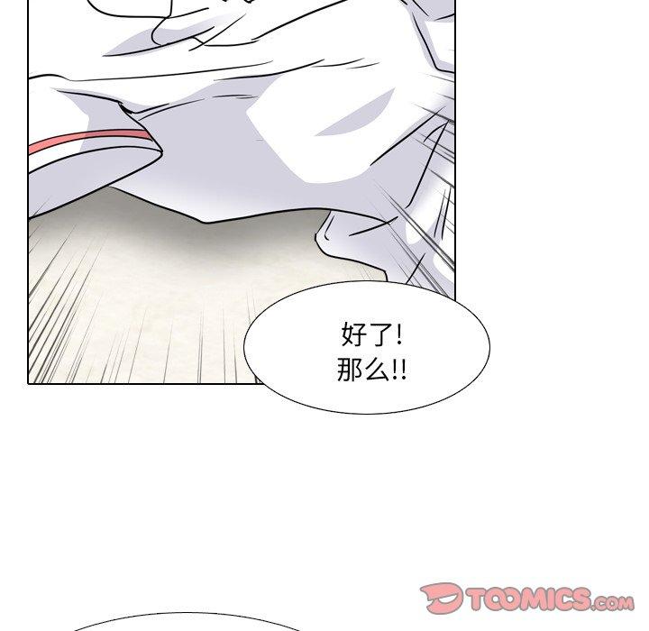 泌尿科俏护士 第 38 话 第74页