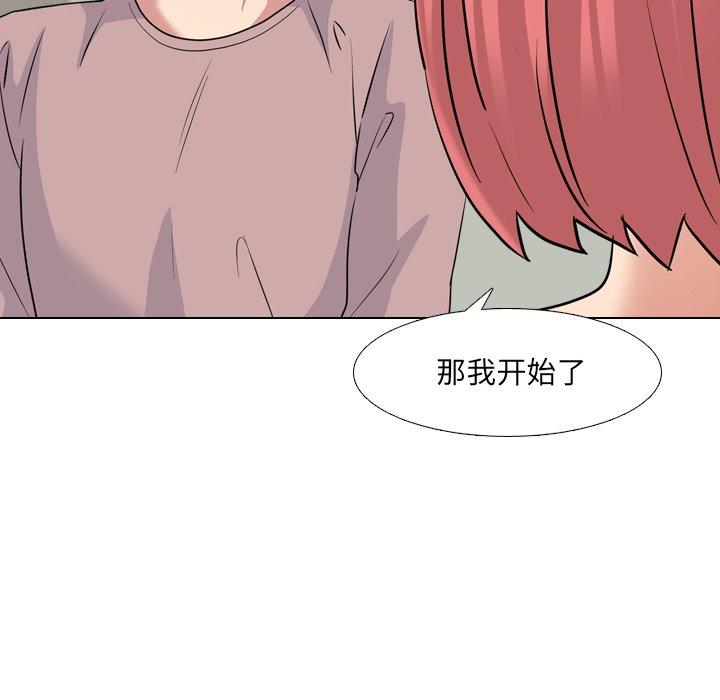 泌尿科俏护士 第 38 话 第78页