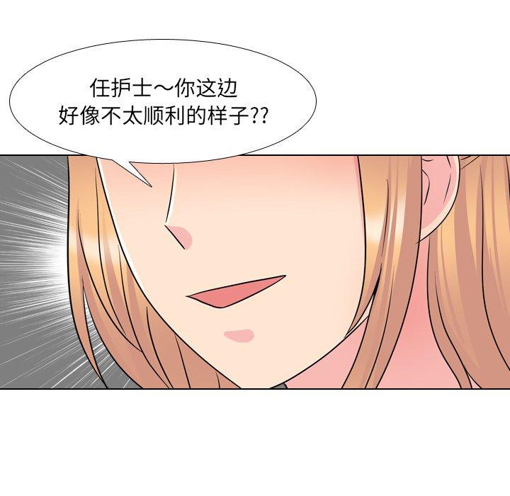 泌尿科俏护士 第 38 话 第90页