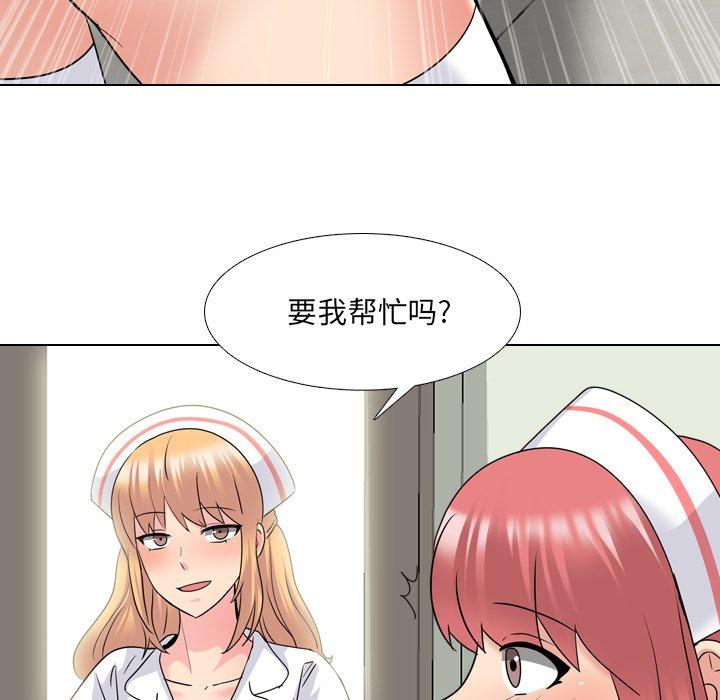 泌尿科俏护士 第 38 话 第93页