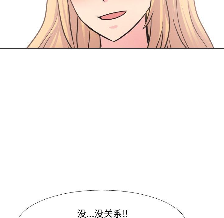 泌尿科俏护士 第 38 话 第95页