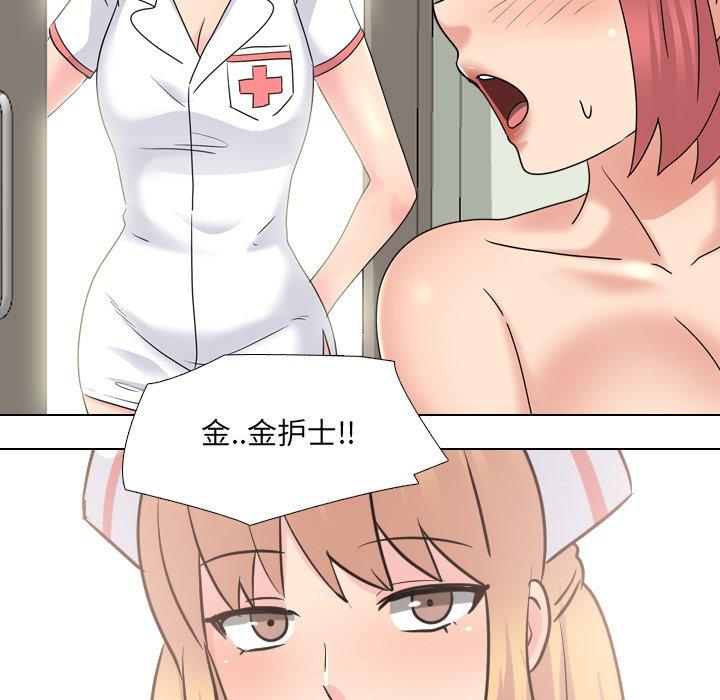 泌尿科俏护士 第 38 话 第94页