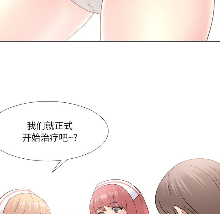 泌尿科俏护士 第 38 话 第104页