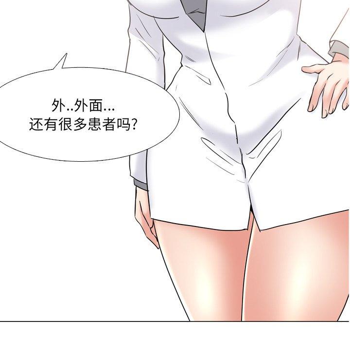 泌尿科俏护士 第 40 话 第5页