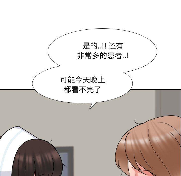 泌尿科俏护士 第 40 话 第6页