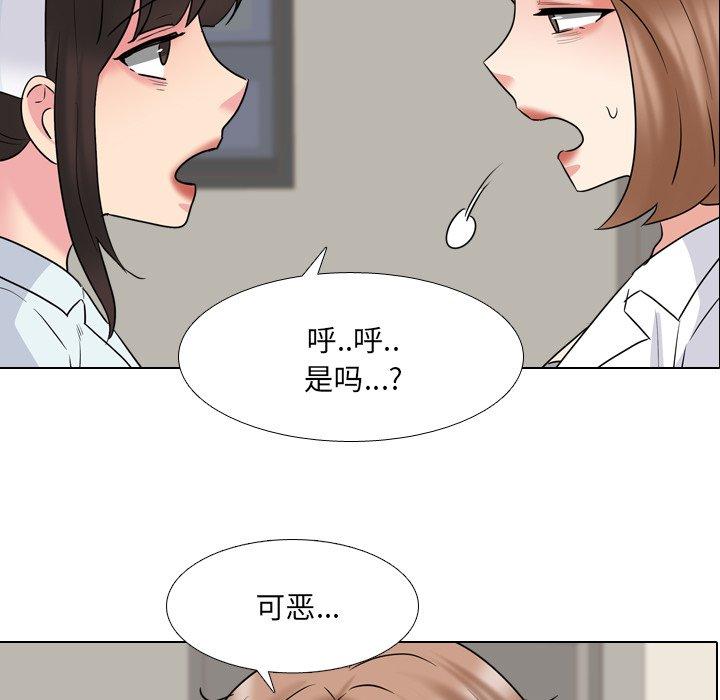 泌尿科俏护士 第 40 话 第7页