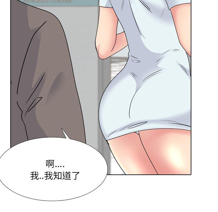 泌尿科俏护士 第 40 话 第28页